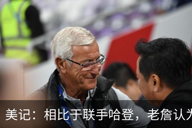 美记：相比于联手哈登，老詹认为自己更适合马克西